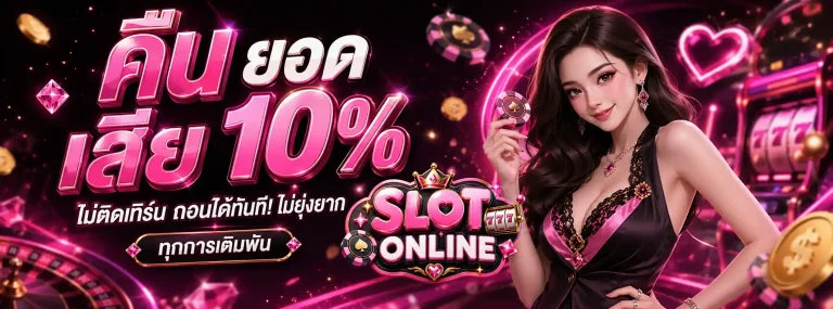สล็อต 1 รับ 20-2
