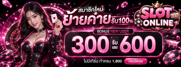 สล็อต 1 รับ 20-โปรโมชั่น1